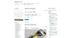 Desktop Screenshot of blog.bass-nile.com