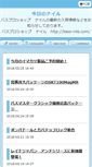 Mobile Screenshot of blog.bass-nile.com