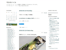 Tablet Screenshot of blog.bass-nile.com